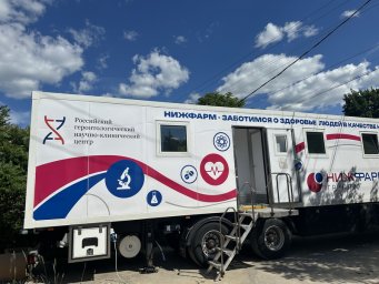 Мобильный медкомплекс НИЖФАРМ посетил 10 населенных пунктов